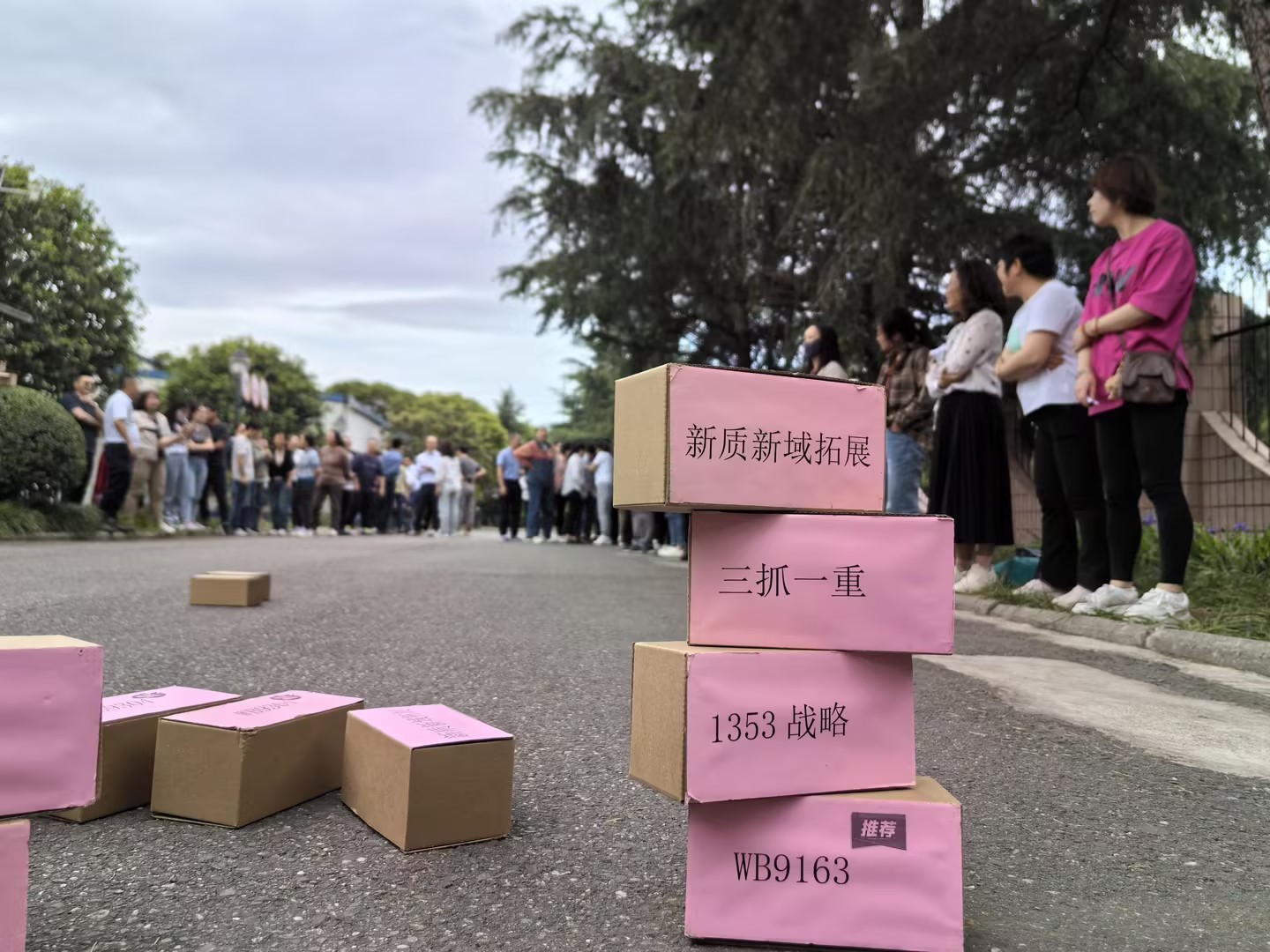 趣在維博，樂(lè)迎五一